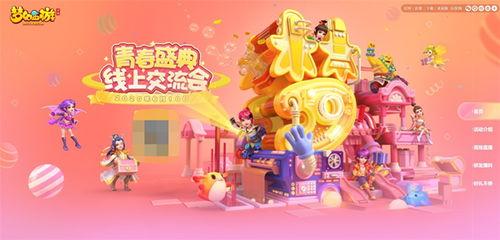 青春盛典最新爆料新闻